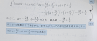 最小値を求めるために平方完成しているのですがなぜこのような形になるのか教えてください 