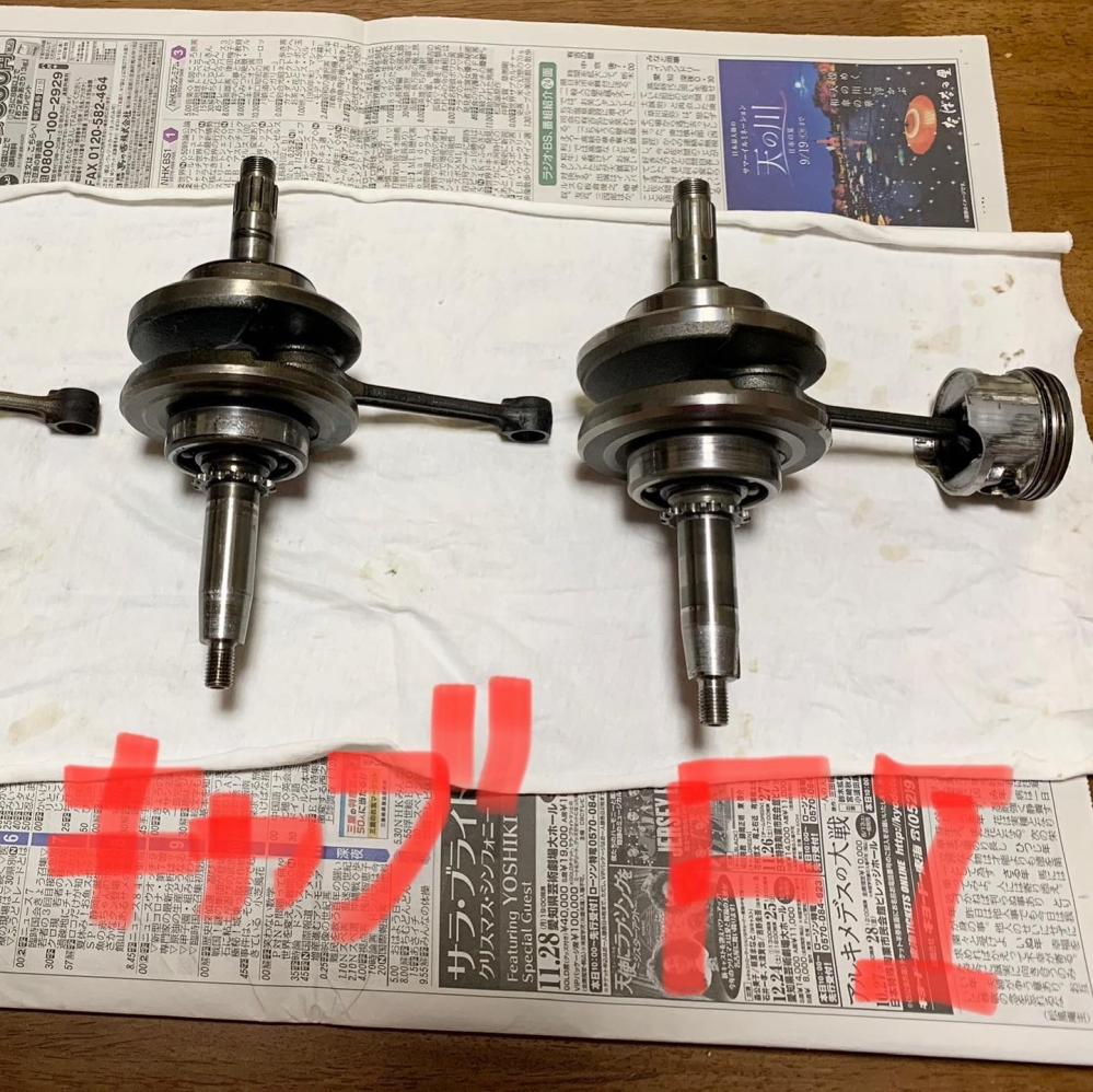 スーパーカブのクランクシャフトアッセンブリーに関して教えてください