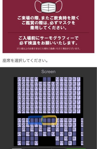 映画の座席予約 自分が黄色所を予約したのですが青の所が後に予 Yahoo 知恵袋