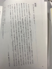今鏡について質問です 写真の傍線部6の あはれなどいふも こ Yahoo 知恵袋
