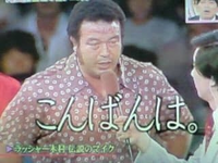 ラッシャー木村の試合後のマイクで 1番印象に残ってるセリフはなんですか Yahoo 知恵袋