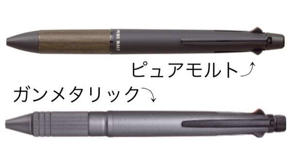 ジェットストリーム 多機能ペン 4&1 Metal Edition（https://www.mpuni.co.jp/products/ballpoint_pens/jetstream/jetstrea m2/4_1me.html）と ピュアモルト 4＆1 5機能ペン（https://www.mpuni.co.jp/products/ballpoint_pens/ballpoint/puremalt/oil_based/msxe5_2005_07.html） のどちらの方が好きですか？