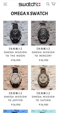 オメガスウォッチの購入サイトです。本物なのでしょうか?https://fiig ...