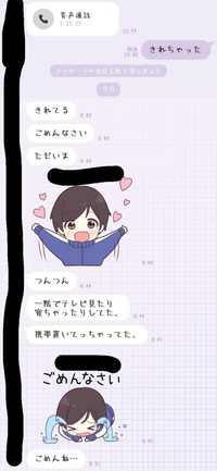 至急です 画像を見ていただきたいです 彼氏との会話ですごめんね と こ Yahoo 知恵袋