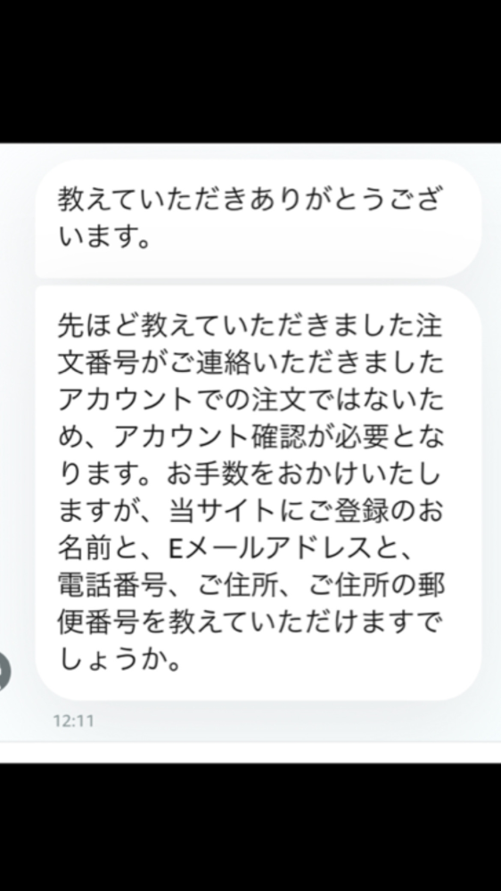 Amazonで商品を注文したのですが届かないのでカスタマーサ - Yahoo