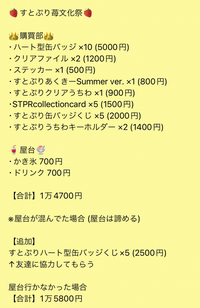 苺文化祭について質問です 私は28日の14時30分から行くの Yahoo 知恵袋