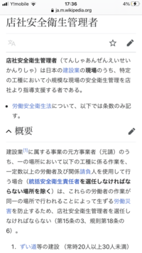 労働安衛法の中の建設業 店社安全衛生管理者については 小規模にて選任さ Yahoo 知恵袋