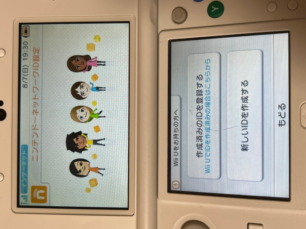 NewNintendo3DSでのサポート番号の表示方法分かる - Yahoo!知恵袋