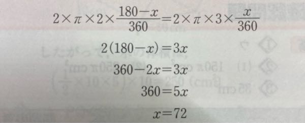 中学 数学 平面図形 写真の問題が分かりません。 最初にどうやって360を消したのかすら分からないです。良ければ教えていただけませんか？お願いします。