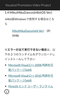 Mmdをダウンロードしようとしてるのですが 写真下の3つをダウンロード Yahoo 知恵袋