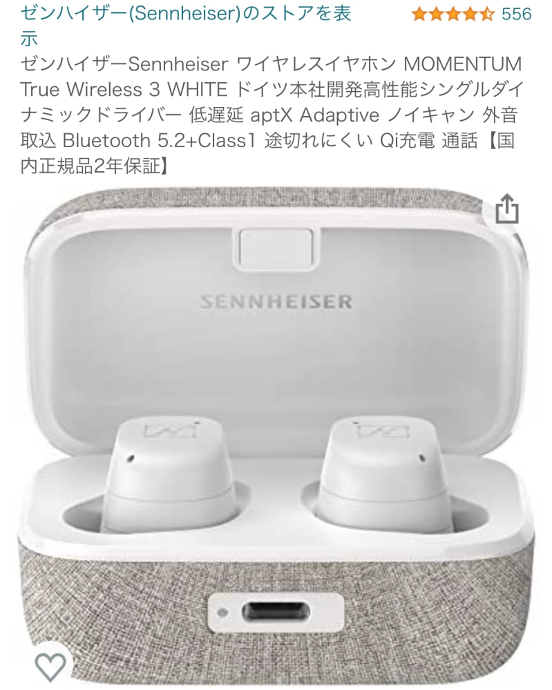 Momentum true wireless 3の購入を考えているのですが、ホワイトを選ぶのは邪道でしょうか やっぱブラックが人気ですか？ イヤホン ゼンハイザー SENNHEISER