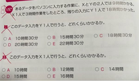 数学spi仕事算この2問 詳しい解説付きで回答してほしいです 作 Yahoo 知恵袋