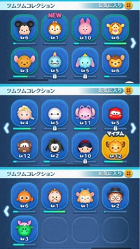 ツムツムを始めたばかりであまりキャラクターを持ってないんですけど この Yahoo 知恵袋