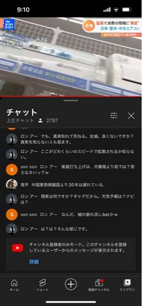 Youtubeのライブ配信こういう画面になるせいでコメントできないんで Yahoo 知恵袋