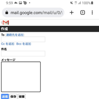 すみません、Gmailでファイルを添付したいのですが、クリッ... - Yahoo!知恵袋