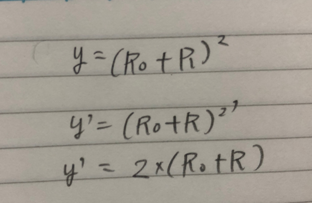 微分について教えてください。以下の式をRで微分するとなぜ以下の結果になるのか分かりません。途中経過を教えてください。