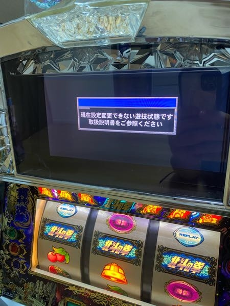 パチスロ北斗の拳 転生の章(設定7基板)