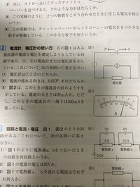 中二理科です この問2教えてください 答えはイです Yahoo 知恵袋