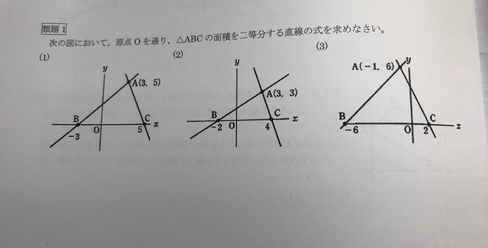 中学校数学です (2)(3)をお願いしますm(_ _)m