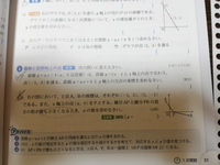 中に数学 一次関数の解き方を教えてください 画像の の 1 Yahoo 知恵袋