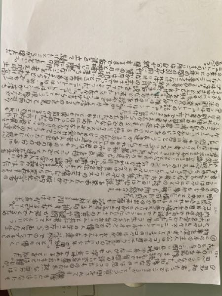 今 君たちはどう生きるか についての読書感想文を書いていますが原稿用紙 Yahoo 知恵袋