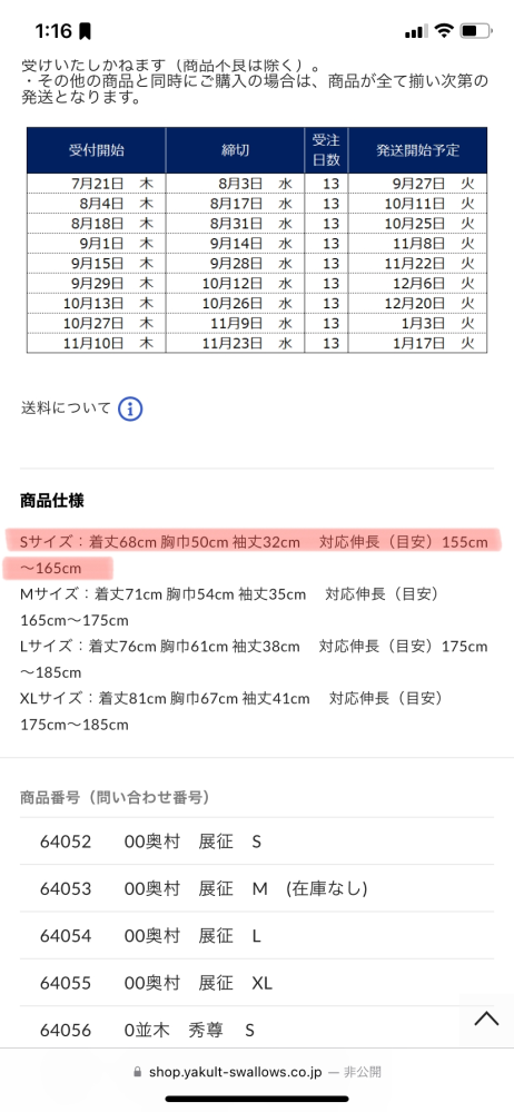 ヤクルトスワローズのユニフォームの種類に関してヤクルトのユニフォー 