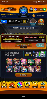 モンストについての質問です どのキャラを選べばいいと思いますか Yahoo 知恵袋