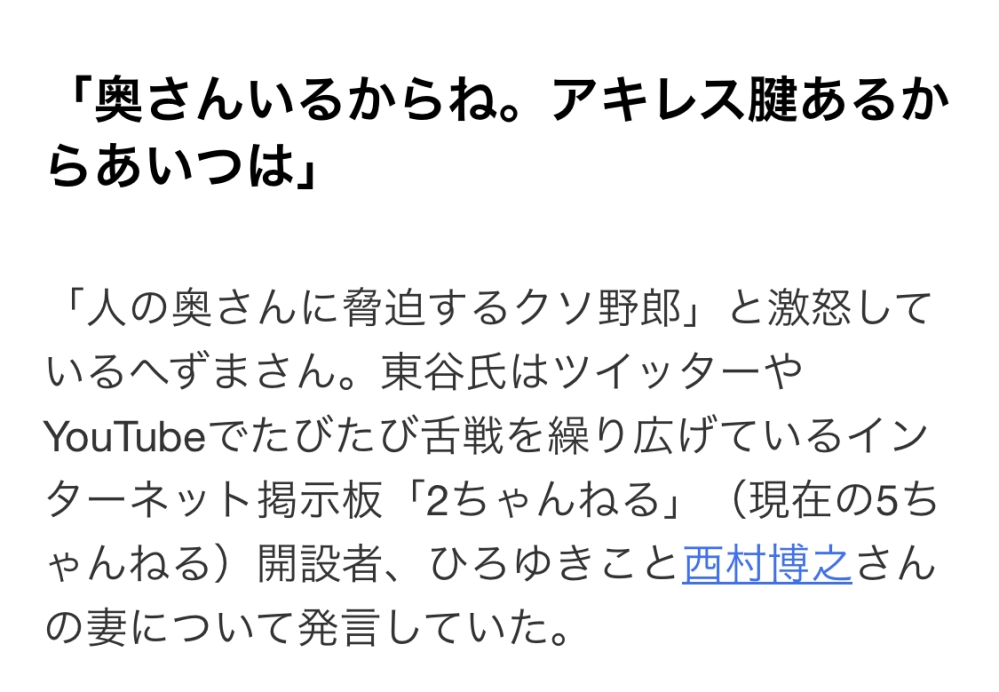 ガーシーさんが発したこの アキレス腱あるから の意味がよくわ Yahoo 知恵袋