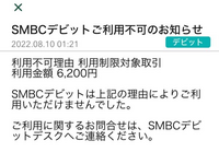 Visaデビットでディズニーのチケットを購入しようとしたので Yahoo 知恵袋