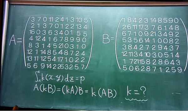 『ケータイ刑事 銭形零』というドラマで出てきた問題なのですが、どなたか解き方分かりますか？ 何せ数が多いので、どう解いたらいいのかお手上げ状態で… 一応k=66らしいのですが。よろしくお願いします