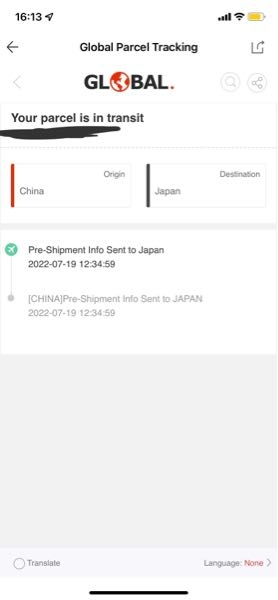 Aliexpressで3週間前に商品を購入してすぐに発送されたのですが