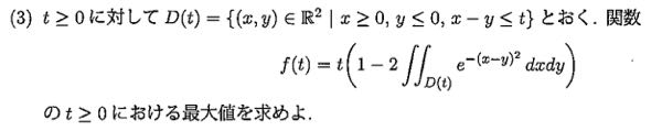 このf(t)の重積分の部分ってどう求めるのでしょうか？
