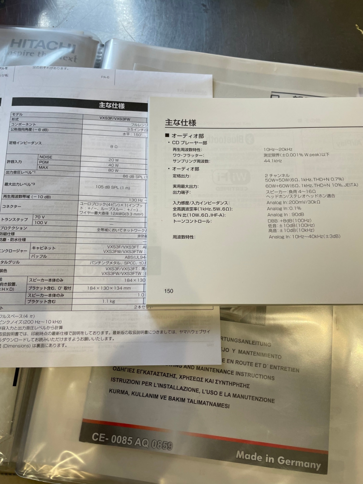 マランツAVアンプ突然電源が落ちて赤ランプ点滅症状教えてください