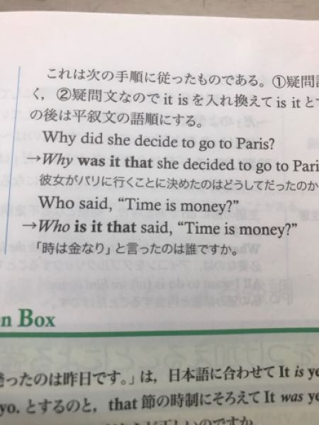 なぜ、この文は引用符内に？が入っているのですか？ Who said,"Time is money."?ではダメなのですか？