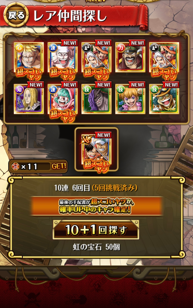 トレクル初心者です 先程10連でヤマト エースがでたのですが 今回の1 Yahoo 知恵袋