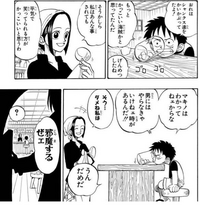 ワンピース トラファルガーローが 麦わらの一味に対しての呼び方です 間 Yahoo 知恵袋