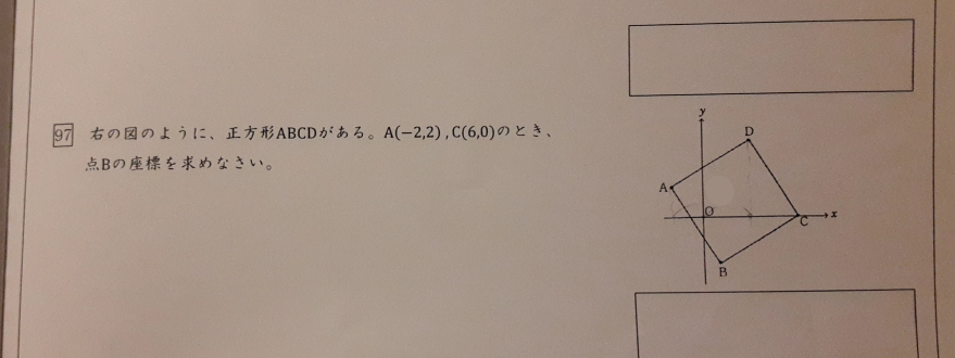 この問題の解き方を教えてください。 中2の数学 1次関数の単元です。