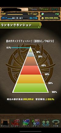 パズドラのリセマラのやり方が知りたいです アンインストールして Yahoo 知恵袋