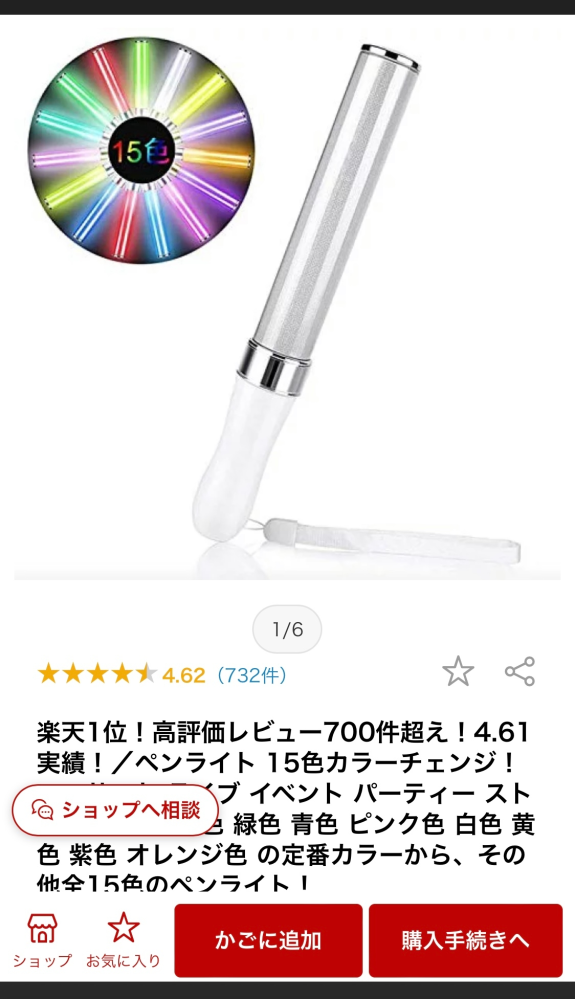 安い割引 即購入可能うたプリ ペンライト 映画 キャラクターグッズ 7914円blog Grupostudio Com Br