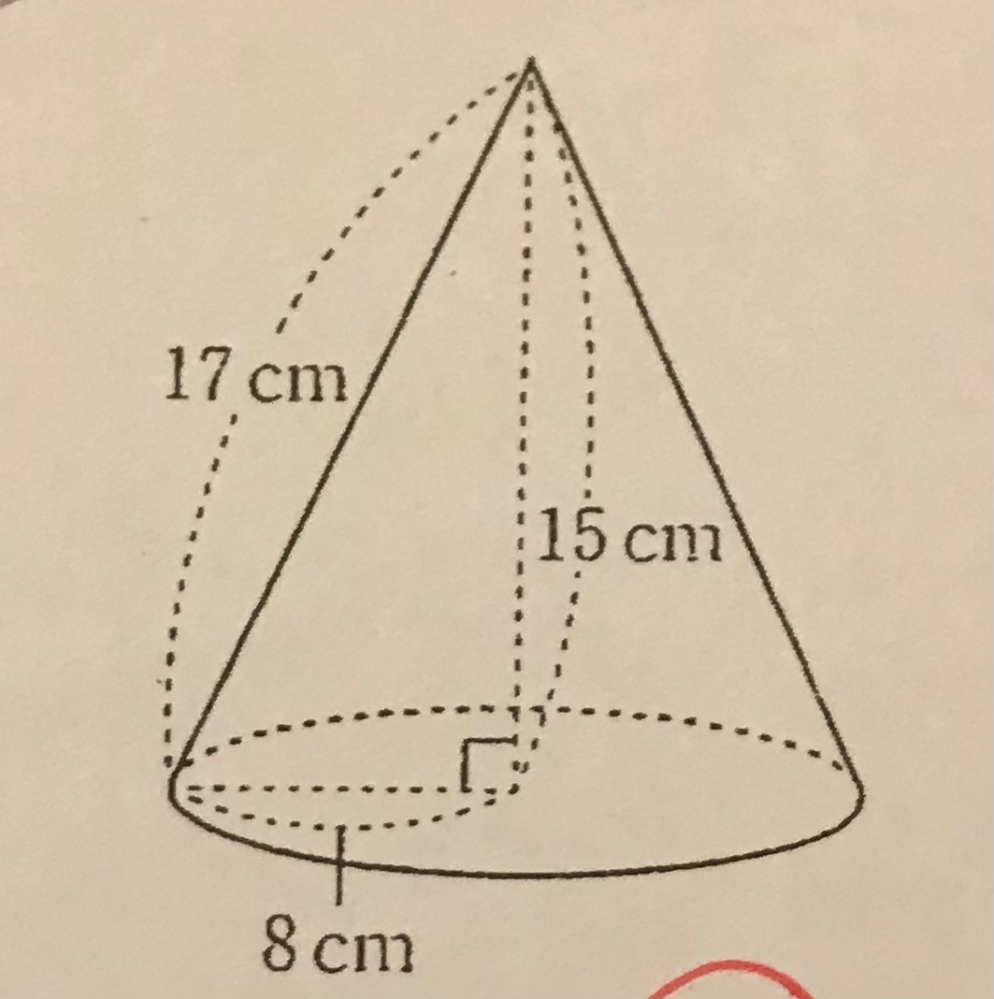 【至急】この円錐の表面積の求め方を教えてくださいm(_ _)m
