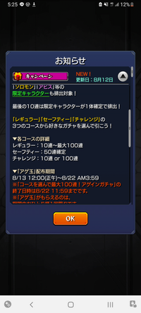 モンストのワンピースのガチャみなさんどれ引きますか そ Yahoo 知恵袋