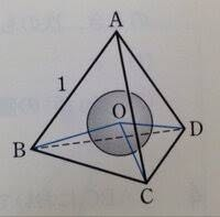 数学Ⅰ 一辺の長さが1の正四面体ABCDに内接する球の中心をOとする。 (1) 四面体OBCDの体積Vを求めよ。 (2) 球の半径rを求めよ。 正四面体ABCD×1/4とせずに、△BCDの面積S×高さ（h）×1/3から⑴を求めることは可能でしょうか？ △BCDの面積は1/2×1×1×sin60°から√3/4ですが、 内接球の半径を公式S＝1/2(a＋b＋c)rから求めたところ、√3/4＝3r/2、r＝√3/6となり、正答とは異なってしまいました。 内接球の半径は△BCDの内接円の半径と＝ではないのでしょうか？また、なぜ内接球の半径から求めず四面体の面積から先に導くのでしょうか？よろしくお願い致します。