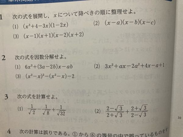 大問2の解き方が分かりません。誰か教えてください…。