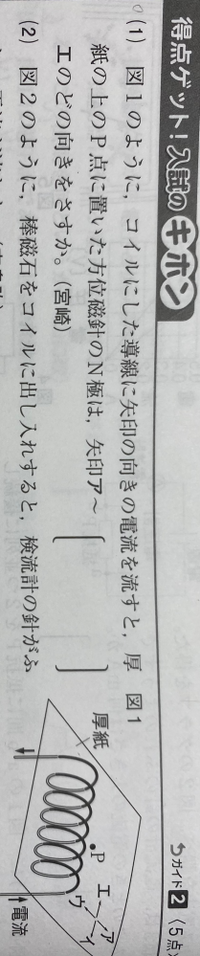 中学2年理科の電流のはたらきの問題がわかりません P点に置い Yahoo 知恵袋