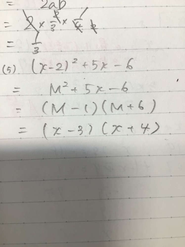 この問題がわかりません。どこが違うのか教えてください！ 答えは(x＋2)(x−1)です！