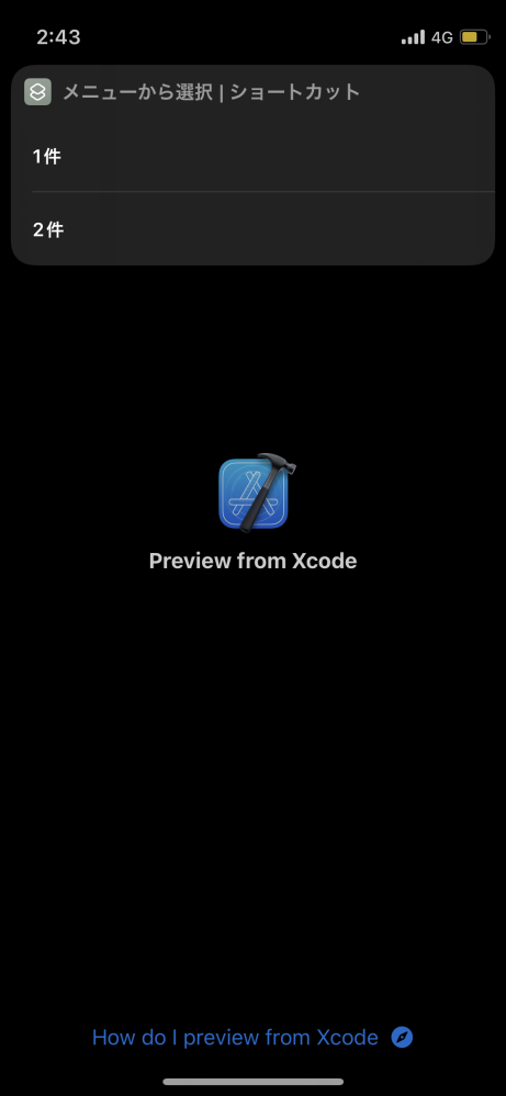 教えてください！！ ショートカットでホーム画面のアプリのアイコンを変えたのですが、 「xcode previews」というアプリを発見しました。消えませんが消えなくても私は良いと思っています。 ですが、どのアプリを開いてもアプリが開かずxcode previewsを開いてしまいます。 どうすれば良いのでしょうか…。 ちなみに、下の写真がLINEを開いた時の状態です。 ご回答よろしくお願いします！！