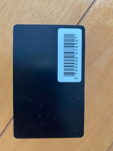 このカード、どこのものか分かりますか？？ 表めんは真っ黒です。