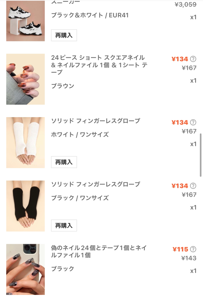 この再購入ってボタンなんですか？！全部にはついてないです。勝手に