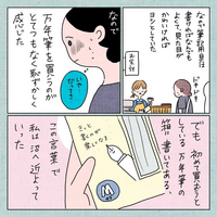 万年筆で書くと字が上手くなる！？
と聞きますが、
なぜ上手くなるのでしょうか？

参考
自分の字を嫌っていた作者が「万年筆の沼」にハマるまで 万年筆オタク漫画の布教力が高すぎる https://nlab.itmedia.co.jp/nl/articles/2102/04/news151.html