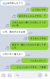 好きな人とのlineの会話です ちょっとネタに走って遠回しに Yahoo 知恵袋